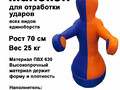 Боксерская напольная груша манекен Герман 70 см